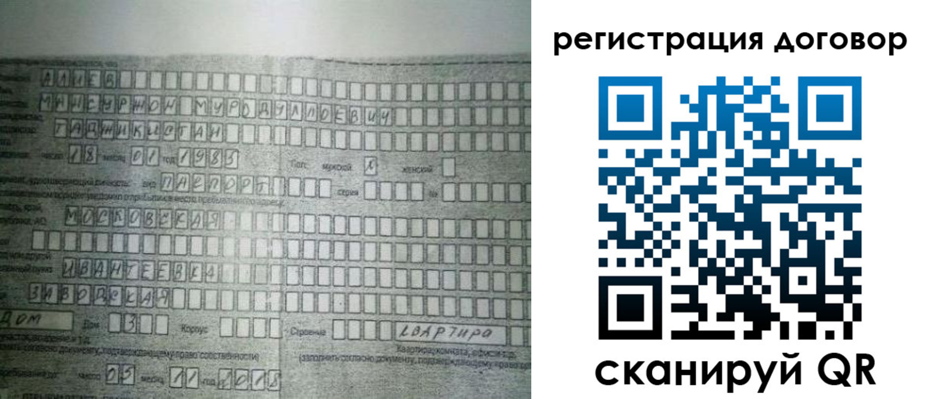 прописка от собственника в Чулыме