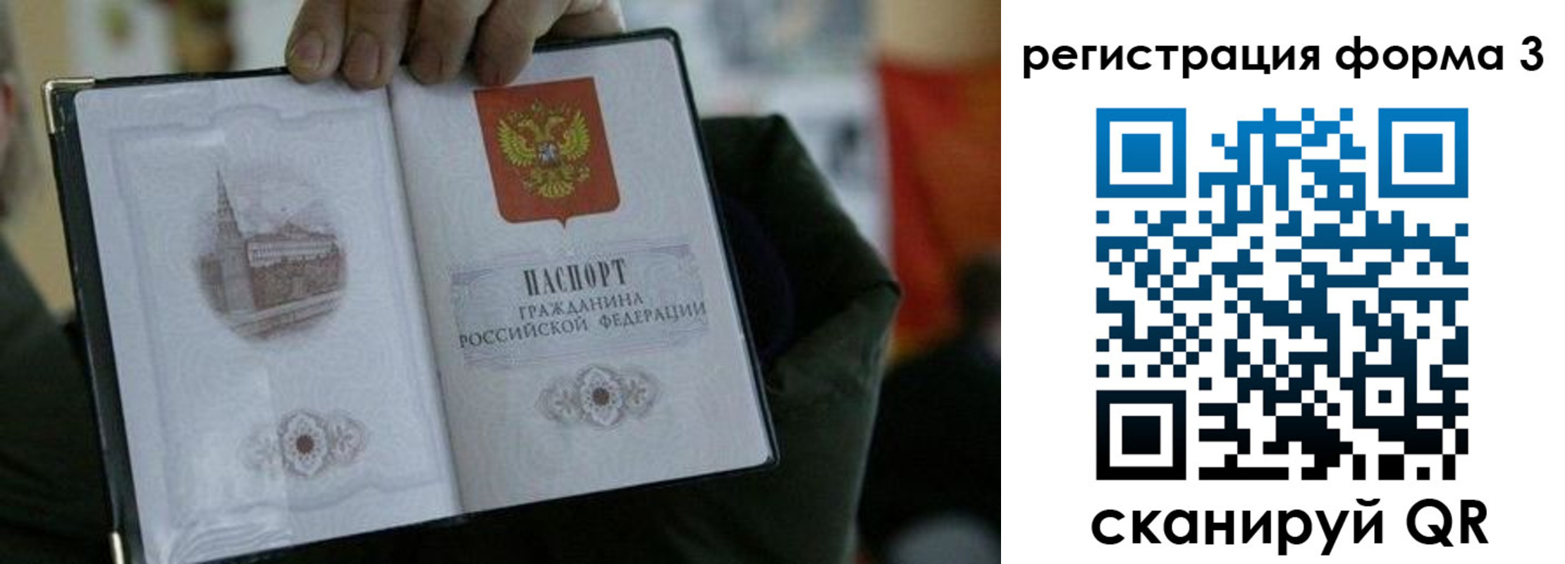 прописка для кредита в Чулыме