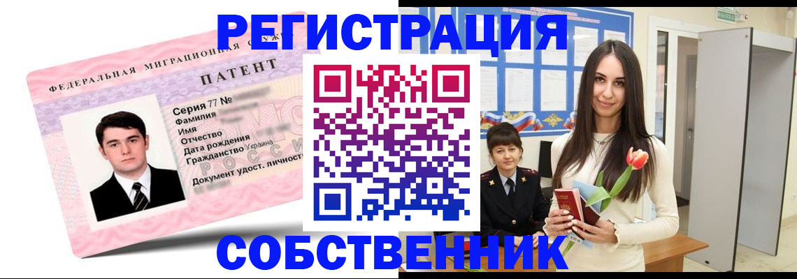 прописка гарантия в Чулыме