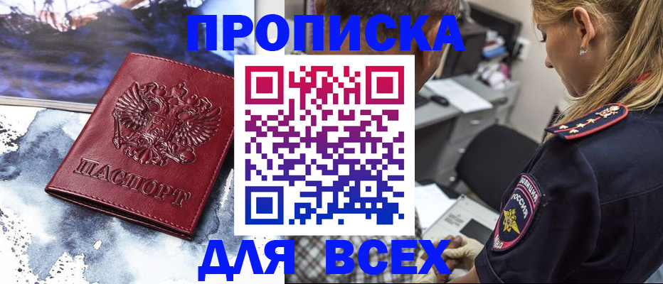 временная регистрация адрес в Чулыме