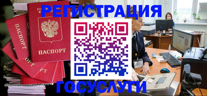 прописка для школы в Чулыме