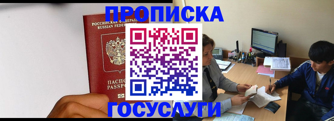 временная регистрация госуслуги в Чулыме