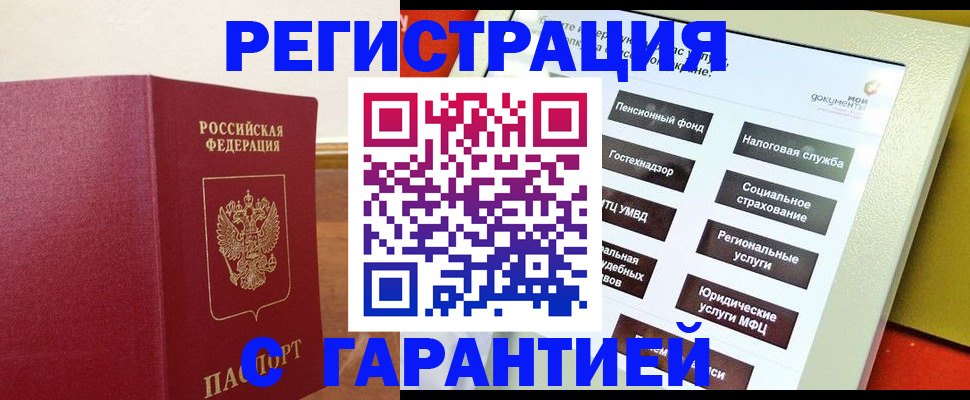 найти адрес прописки в Чулыме