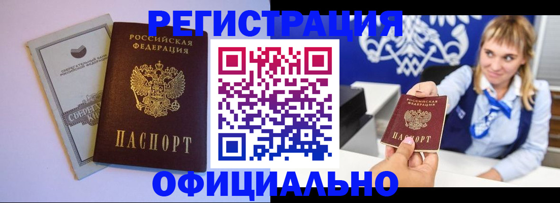 временная регистрация для школы в Чулыме