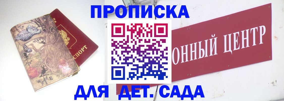 прописка штамп в Чулыме