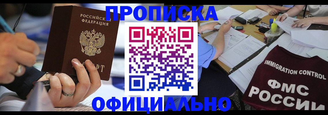 прописка гарантия в Чулыме